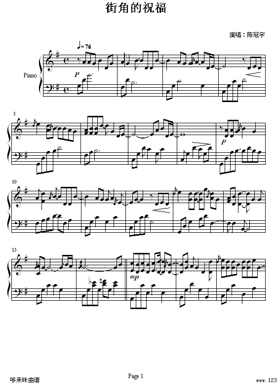 街角的祝福-陈冠宇钢琴曲谱（图1）