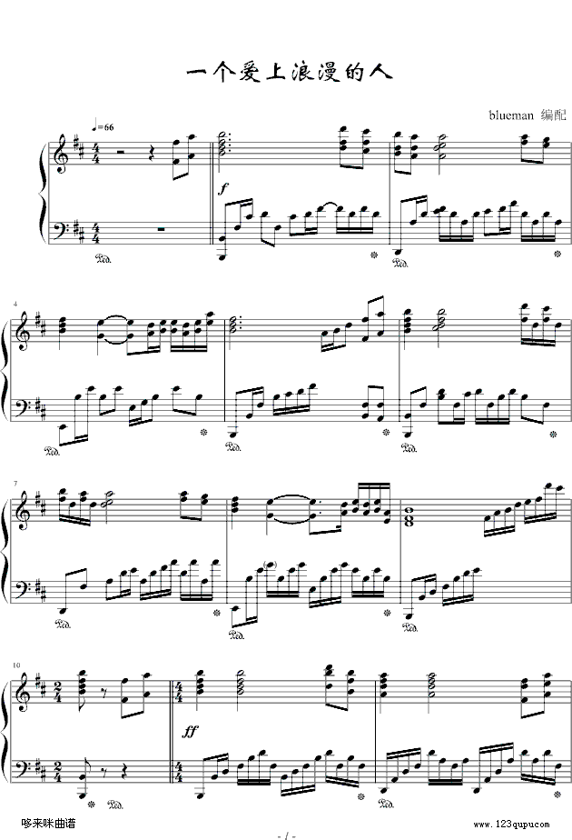 一个爱上浪漫的人-孟庭苇钢琴曲谱（图1）