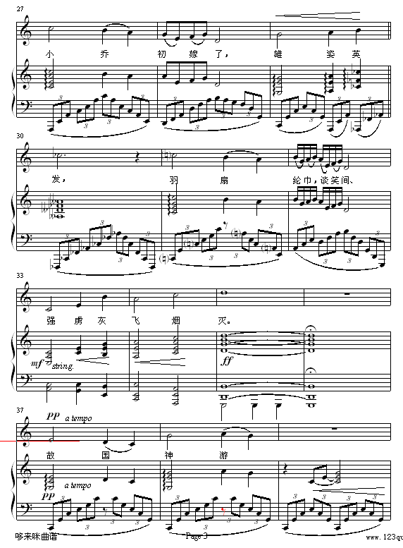 大江东去-（弹唱版）-梅艳芳钢琴曲谱（图3）