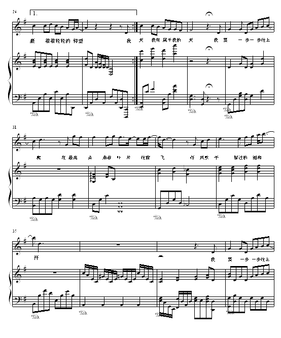 蜗牛 - cfsym修订版-周杰伦钢琴曲谱（图3）