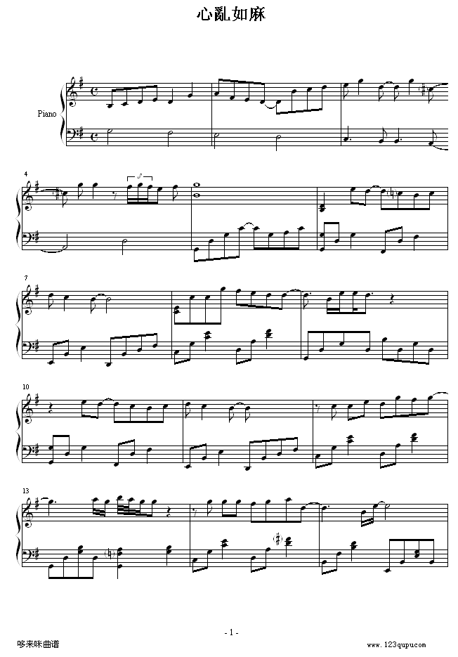心乱如麻-卫兰钢琴曲谱（图1）