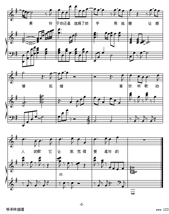 任性-孙燕姿钢琴曲谱（图6）