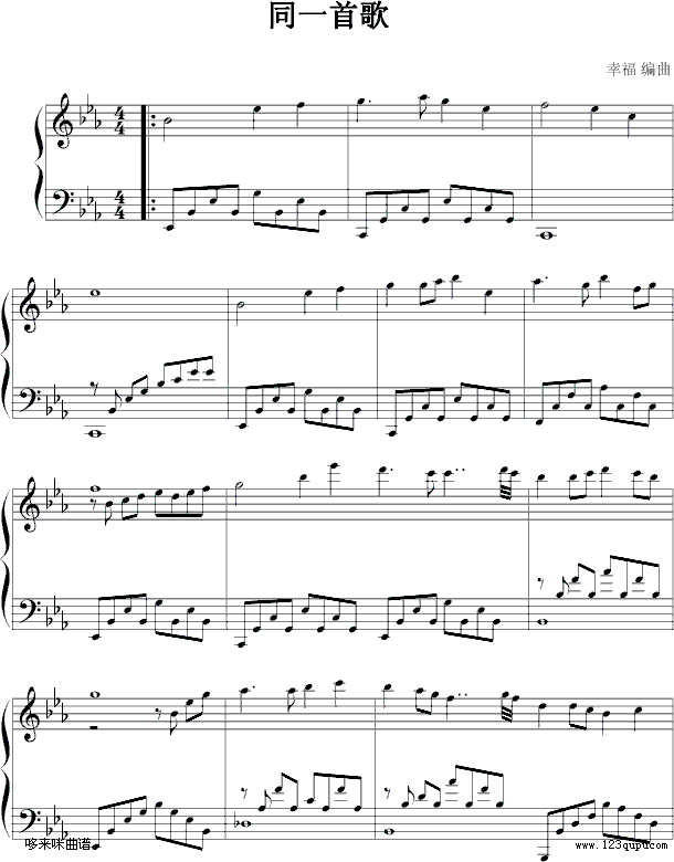同一首歌-幸福版-毛阿敏钢琴曲谱（图1）
