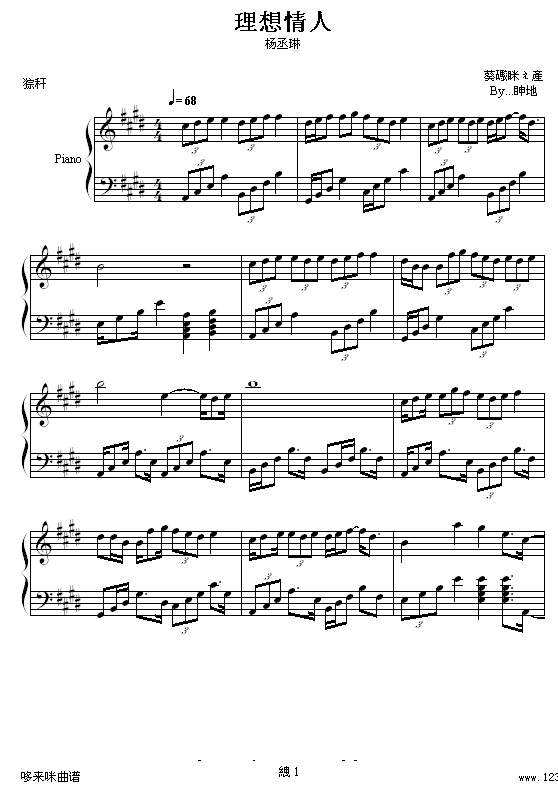 理想情人-杨丞琳钢琴曲谱（图1）