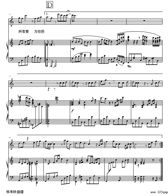 手心的太阳 - 弹唱版-张韶涵钢琴曲谱（图3）