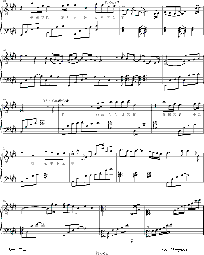 约定-舞蝶版-周惠钢琴曲谱（图3）