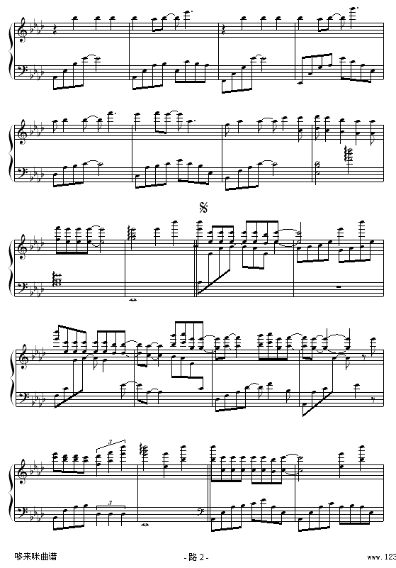 路-梁静茹钢琴曲谱（图2）
