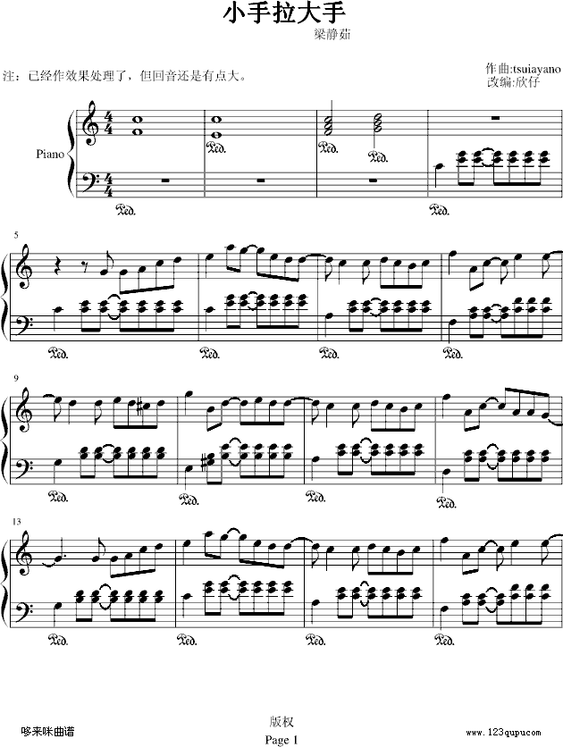 小手拉大手-梁静茹钢琴曲谱（图1）
