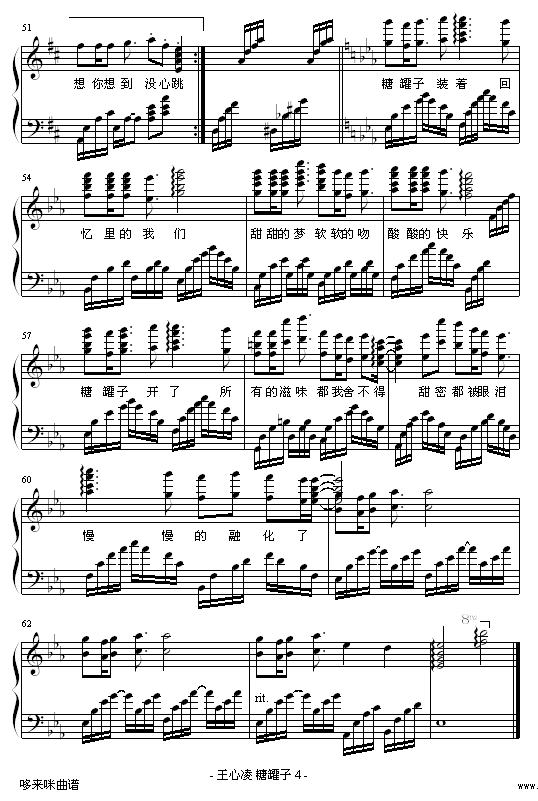 糖罐子-王心凌钢琴曲谱（图4）