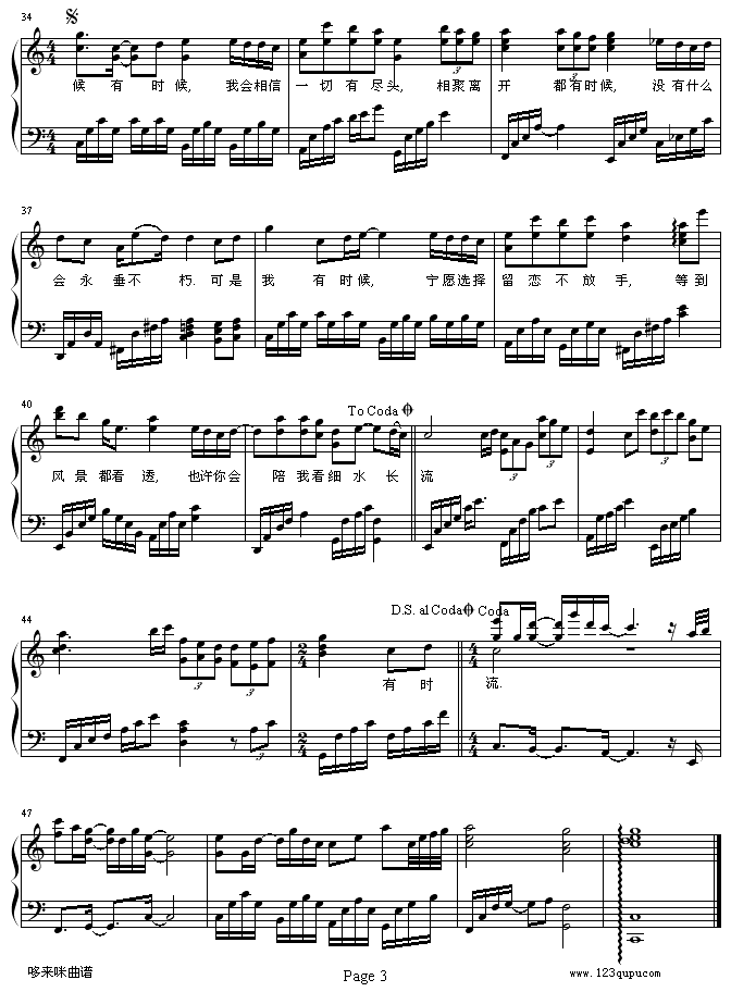 红豆-王菲钢琴曲谱（图3）