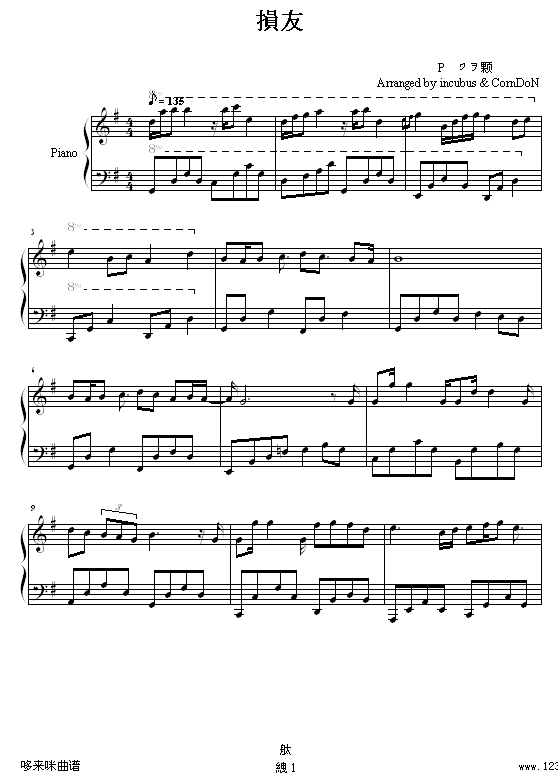 损友-容祖儿钢琴曲谱（图1）