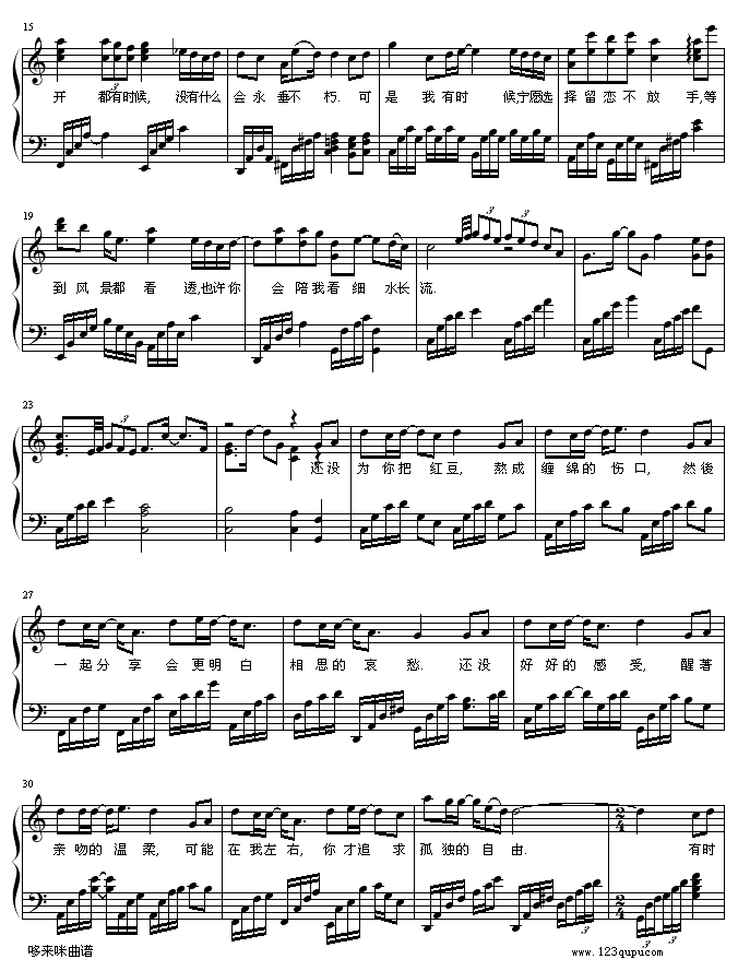 红豆-王菲钢琴曲谱（图2）