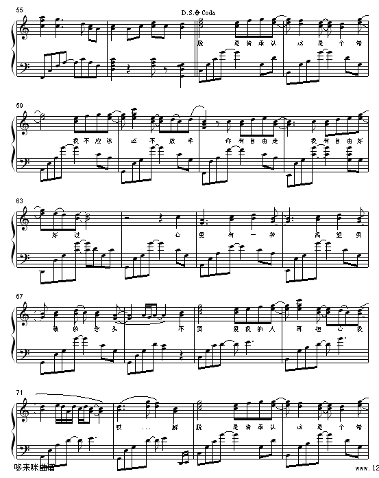 解脱-舞蝶-张惠妹钢琴曲谱（图4）