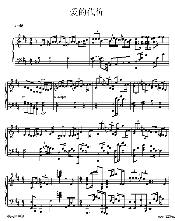 爱的代价-张艾嘉钢琴曲谱（图1）