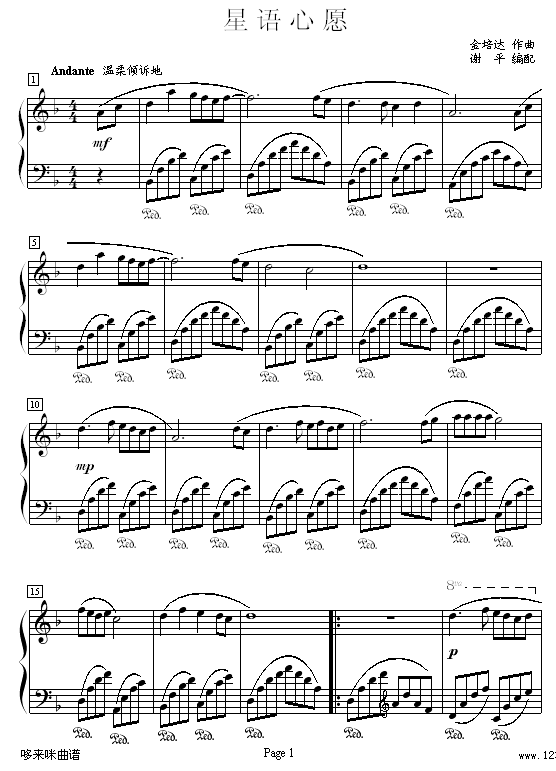 星语心愿-XP版-张柏芝钢琴曲谱（图1）