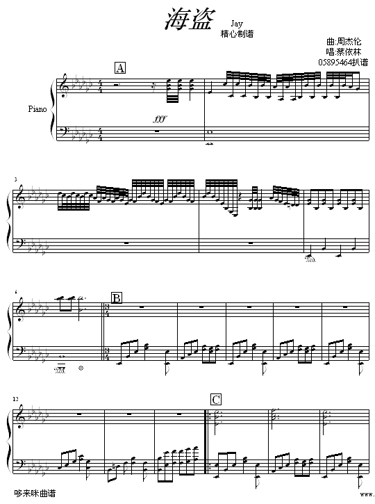 海盗 - 弹唱版-蔡依林钢琴曲谱（图1）