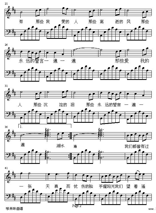 心愿-王泽钢琴曲谱（图2）