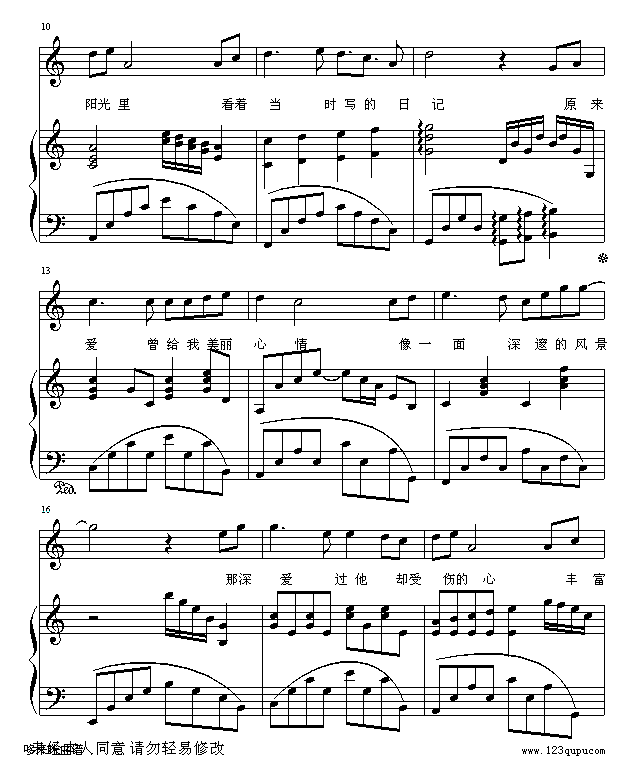 美丽心情-RURU钢琴曲谱（图2）