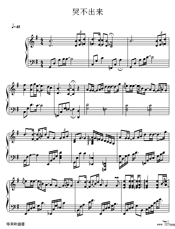 哭不出来-张惠妹钢琴曲谱（图1）