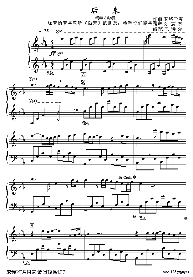 后来-刘若英钢琴曲谱（图1）