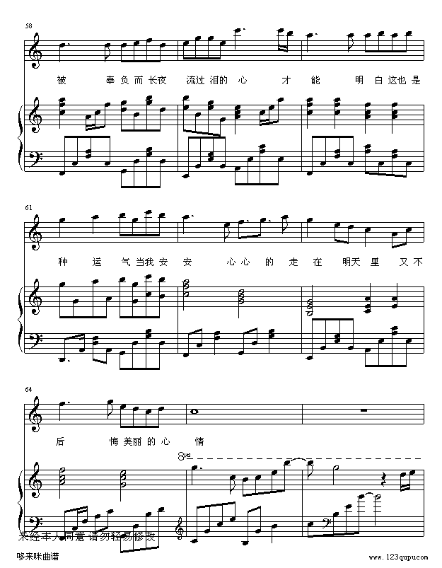 美丽心情-RURU钢琴曲谱（图7）