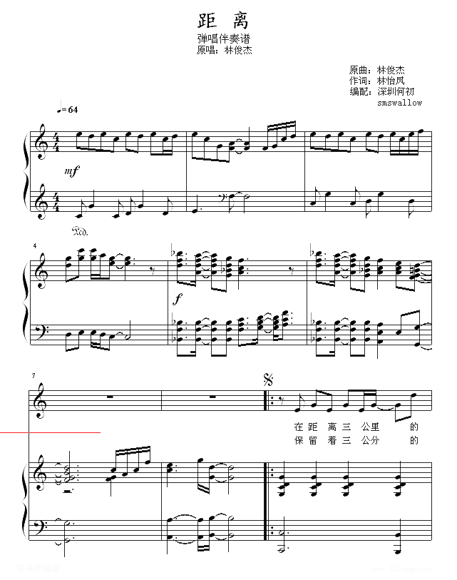 距离-林俊杰钢琴曲谱（图1）