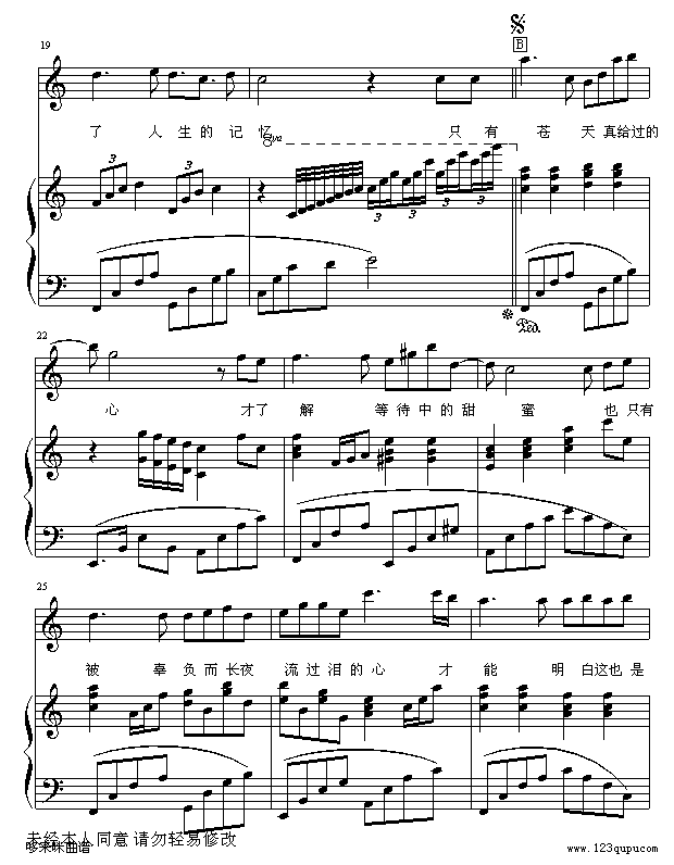 美丽心情-RURU钢琴曲谱（图3）