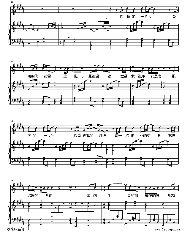 飘雪-伴奏版-韩雪钢琴曲谱（图3）