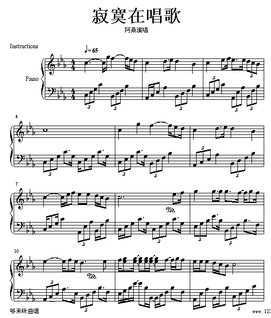 寂寞在唱歌-阿桑钢琴曲谱（图1）