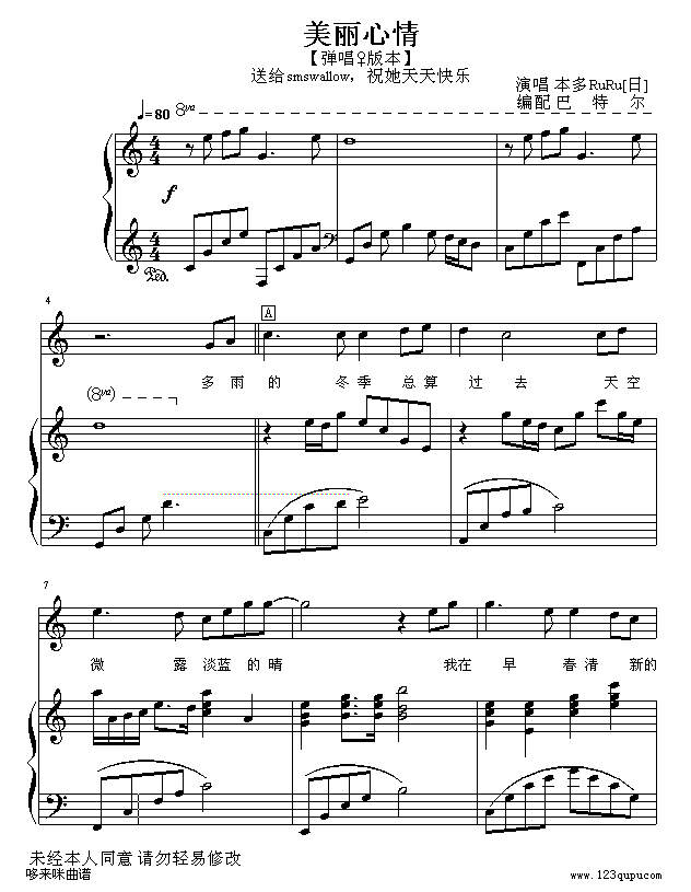 美丽心情-RURU钢琴曲谱（图1）