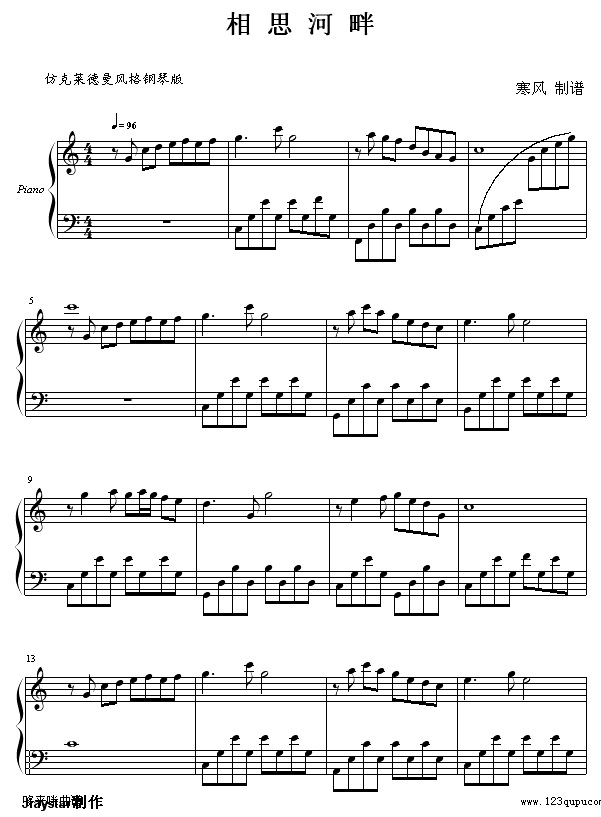 相思河畔-吕念祖钢琴曲谱（图1）