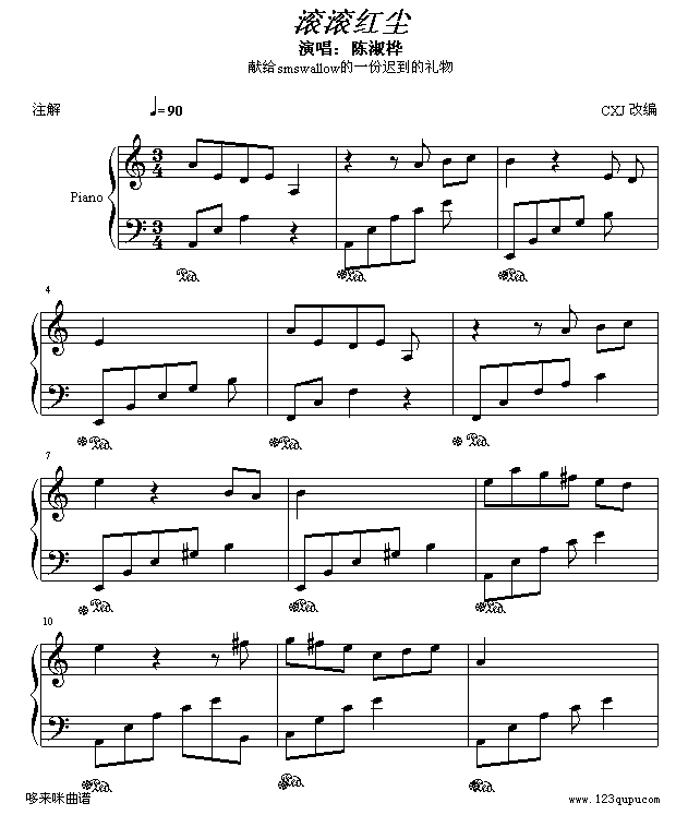 滚滚红尘-陈淑华钢琴曲谱（图1）