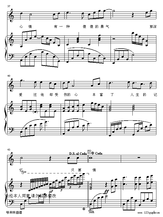 美丽心情-RURU钢琴曲谱（图5）