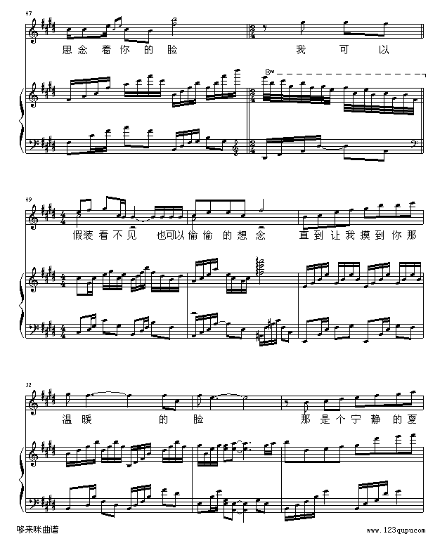 宁夏-梁静茹钢琴曲谱（图6）