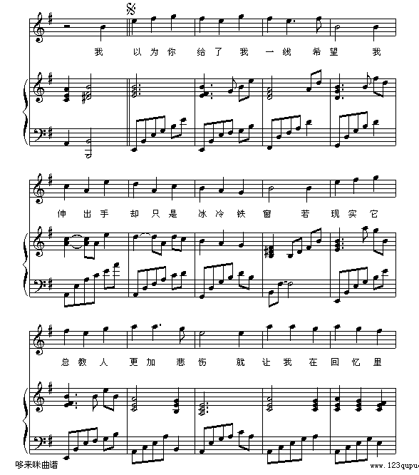 铁窗-许美静钢琴曲谱（图4）