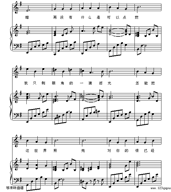 铁窗-许美静钢琴曲谱（图2）