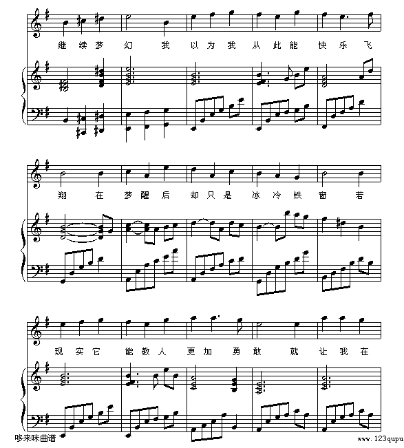 铁窗-许美静钢琴曲谱（图5）