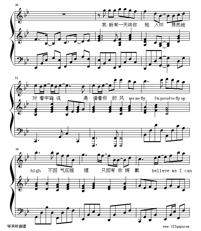 我的骄傲-容祖儿钢琴曲谱（图4）