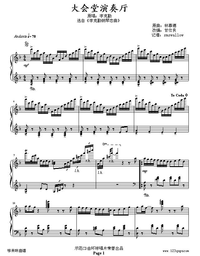 大会堂演奏厅-李克勤钢琴曲谱（图1）