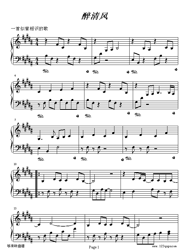 醉清风-弦子钢琴曲谱（图1）
