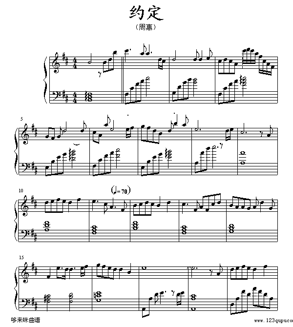 约定-周惠钢琴曲谱（图1）