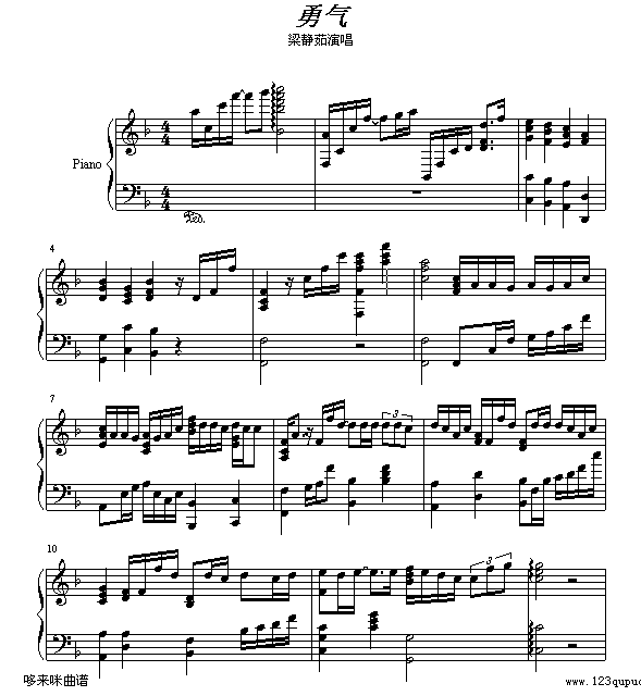 勇气-梁静茹钢琴曲谱（图1）