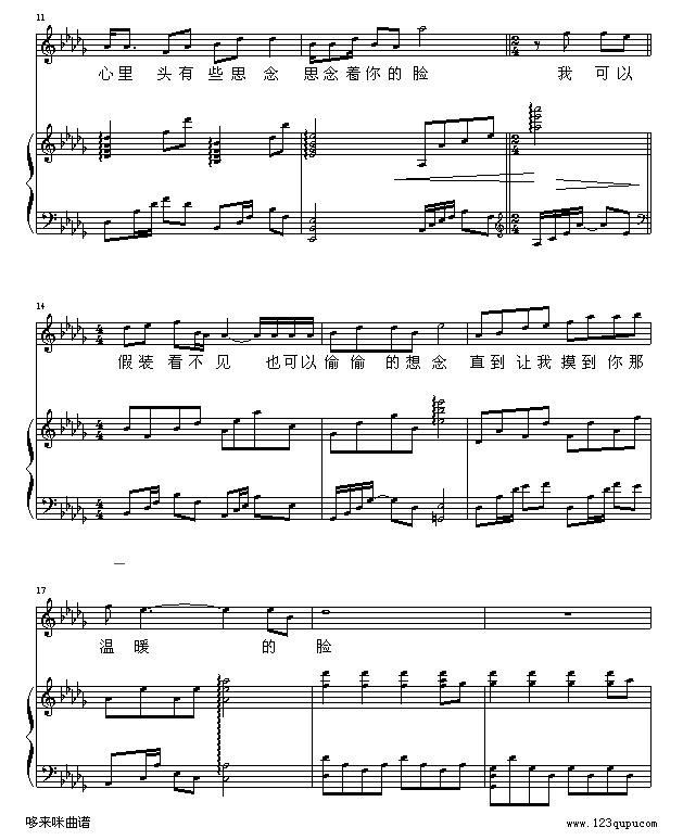 宁夏-梁静茹钢琴曲谱（图2）