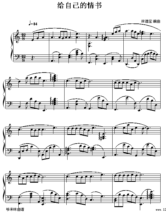 给自己的情书-王菲钢琴曲谱（图1）