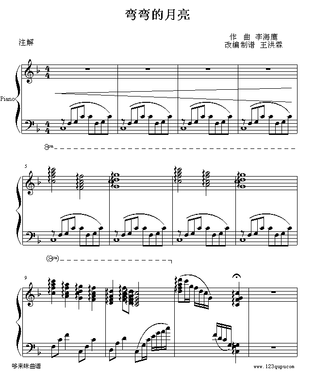 弯弯的月亮-刘欢钢琴曲谱（图1）