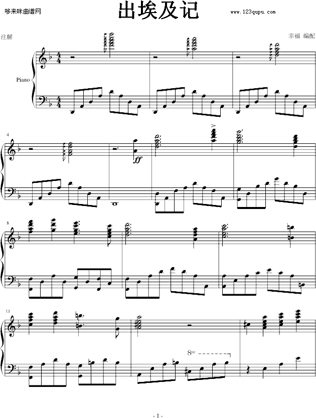 Exodus-马克西姆钢琴曲谱（图1）