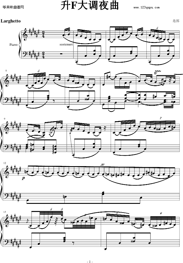 升F大调夜曲-肖邦钢琴曲谱（图1）