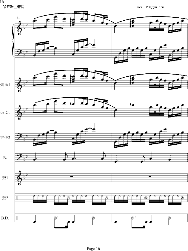 梁祝-(电声乐队总谱)-克莱德曼钢琴曲谱（图16）
