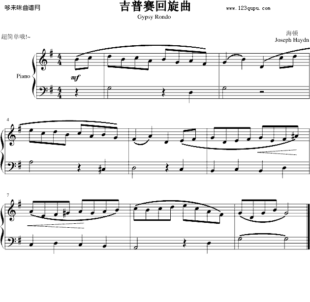 吉普赛回旋曲-超简单版-海顿钢琴曲谱（图1）