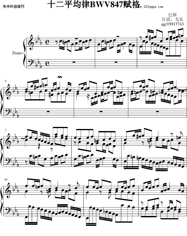 十二平均律BWV847赋格-巴赫钢琴曲谱（图1）